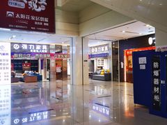 -爱玛裕家居购物广场