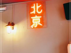 门面-Side Street街旁(交道口店)