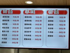 菜单-林静小吃(复兴路店)