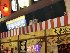 -白石的深夜食堂(济南万象城店)