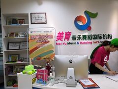 -美育儿童音乐舞蹈国际机构(浦东分校)