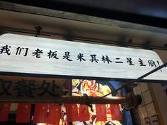门面-降龙爪爪(建设路1店)