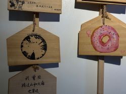 -王姑娘的店