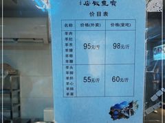 -宝丰饭店