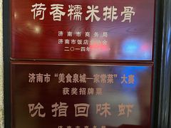 -金春禧(世茂国际广场店)