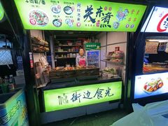 -The Green Party(联盛·九江快乐城店)