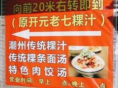 -长远七记