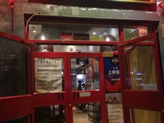 门面-宣武小院涮肉(前门店)