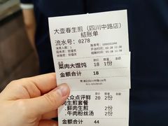 -大壶春生煎(四川中路店)
