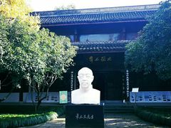 -杭州西湖风景名胜区-章太炎纪念馆