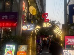 -福苗小骆驼烧烤(莲湖路店)
