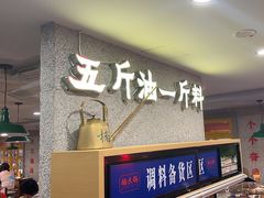 -楠火锅(西单店)