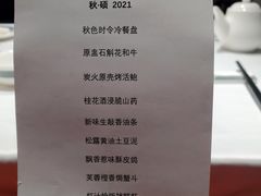 菜单-二十四单 淮扬新味