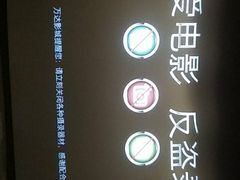 -万达影城(西铁营万达广场IMAX店)