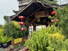 -二十八里太湖船菜(吉祥路店)