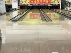 -鹰翔保龄球(复兴门店)