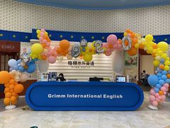 -格林米乐教育(欢乐颂商场中心店)