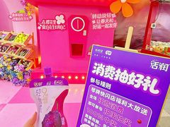 -利群商厦(台东店)