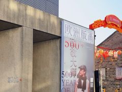 -南京书画院金陵美术馆