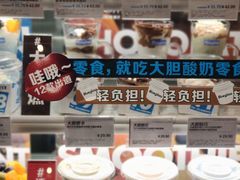 -Blueglass酸奶(华贸购物中心店)
