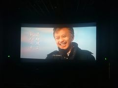 -幸福蓝海国际影城(崇安寺T12店)