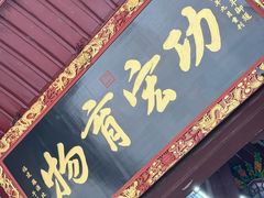 -南岳大庙