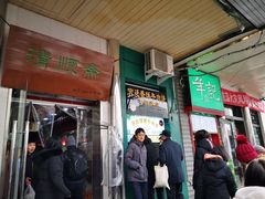 -牛街清顺斋小吃(牛街东里小区一区店)