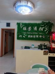 -宜肤清颜专业祛痘问题肌修护