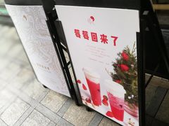-喜茶(中山利和新地店)