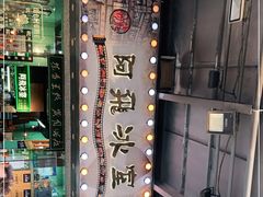 -阿飛冰室(下沙店)