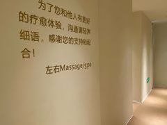 -左右Massage/Spa(长寿路店)