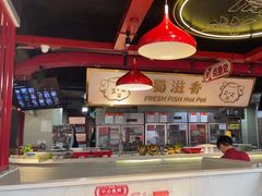 -蜀滋香鲜鱼美蛙火锅(339店)