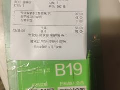 账单-汤城小厨(西直门凯德MALL店)