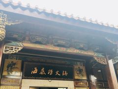 -晋江五店市传统文化旅游区