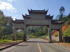 -武陵山森林公园