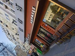 -山海菜馆·海肠捞饭·青岛菜(栈桥店)