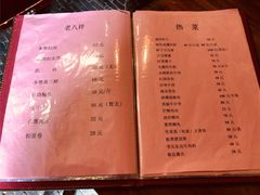 -三林本帮馆(中林街店)