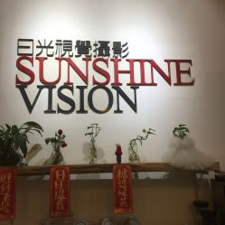 -日光视觉婚纱摄影(旗舰店)