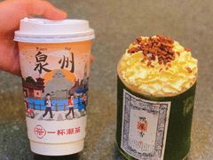-一杯潮茶(西街店)