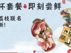-瑞幸咖啡(外滩SOHO店)