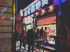 门面-品忆香炒货工坊(西稍门店)
