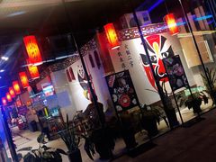 -南山八号火锅(曲江创意谷店)