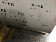 账单-老马粉蒸肉(西塘古镇店)