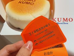 -KUMO KUMO甜品·冰淇淋(深圳壹方城店)