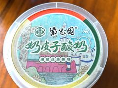 -紫光园清真北京小吃(广渠门内店)