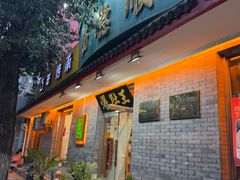 -西德顺爆肚王