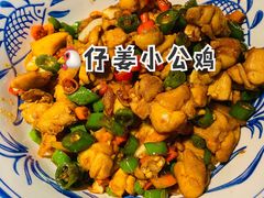 仔姜小公鸡-姐夫的小菜(新中关购物中心店)