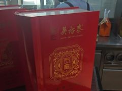 -吴裕泰茶庄(前门大街店)