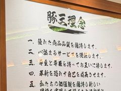 -豚王拉面(澳门银河店)