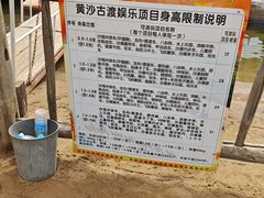 -黄沙古渡原生态旅游区